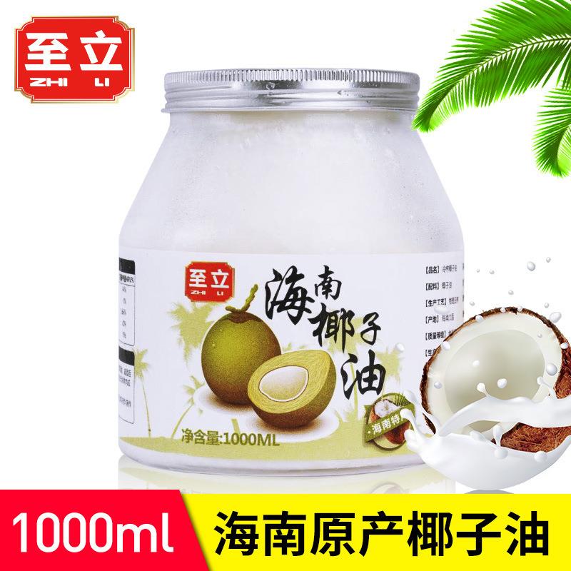 海南椰子油500ml无添加1000ml冷初榨烘焙食用油纯产地直发至立