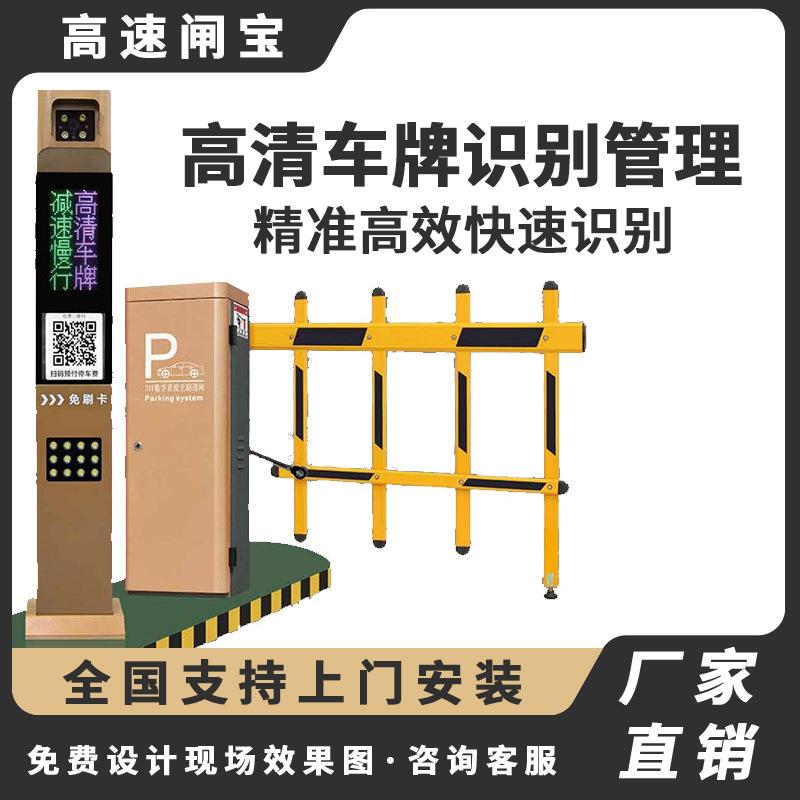 栅栏道闸小区学校停车场智能车牌识别系统小区自动收费器