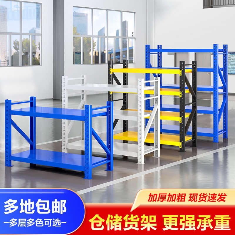 多层多功能家用超市加厚仓储重型落地铁制置物展示货架仓库