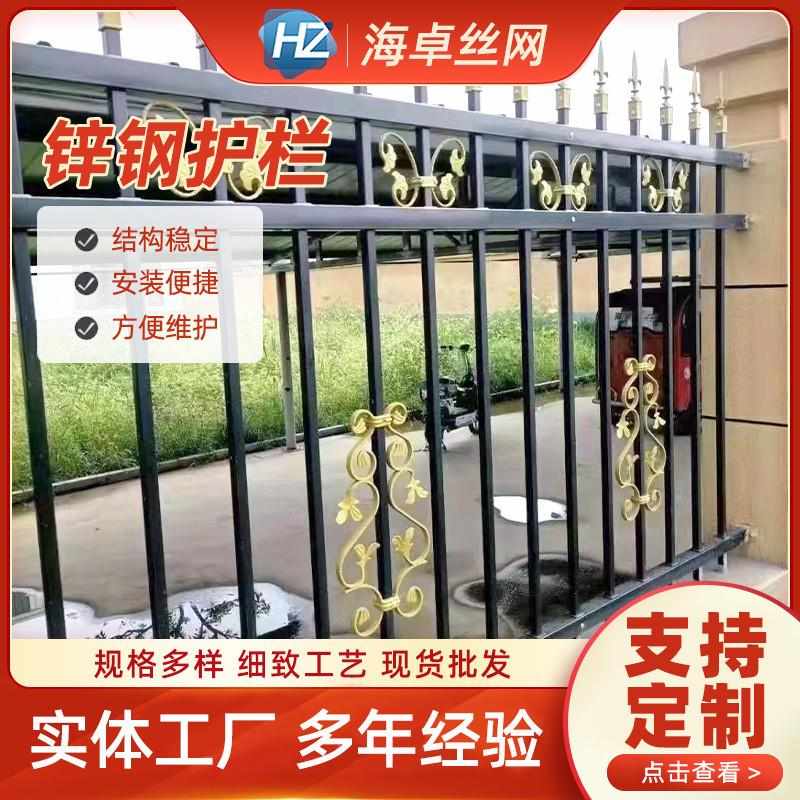 锌钢护栏家用中式铁艺护栏围栏农村绿化改造道路隔离锌钢围墙护栏