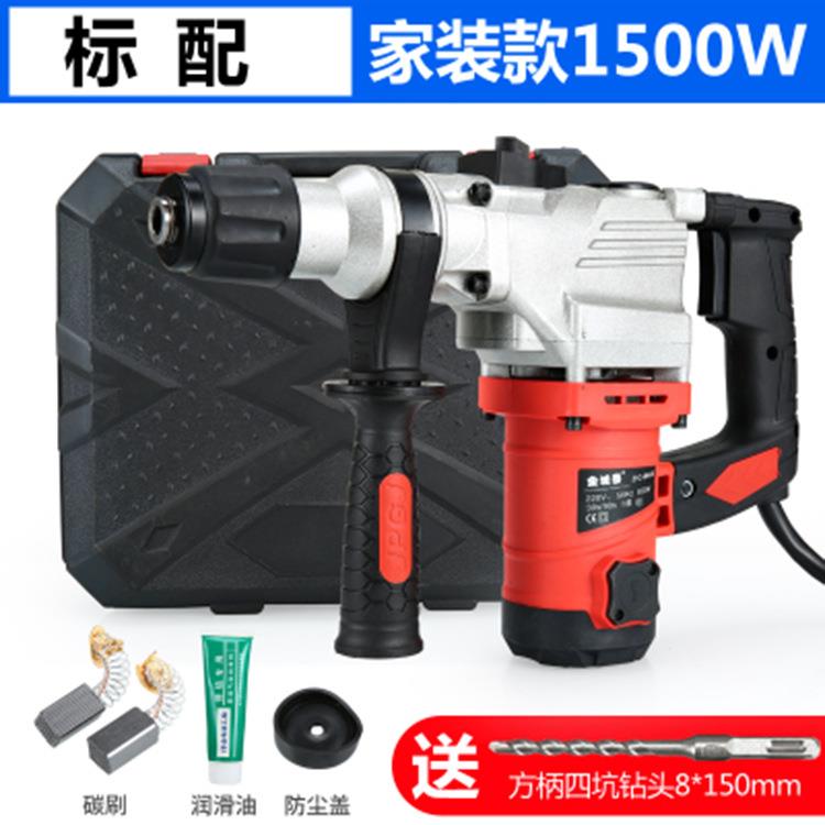 金诚电电镐多功泰锤大功率穿墙冲击钻电钻两用能工业家用负载2200