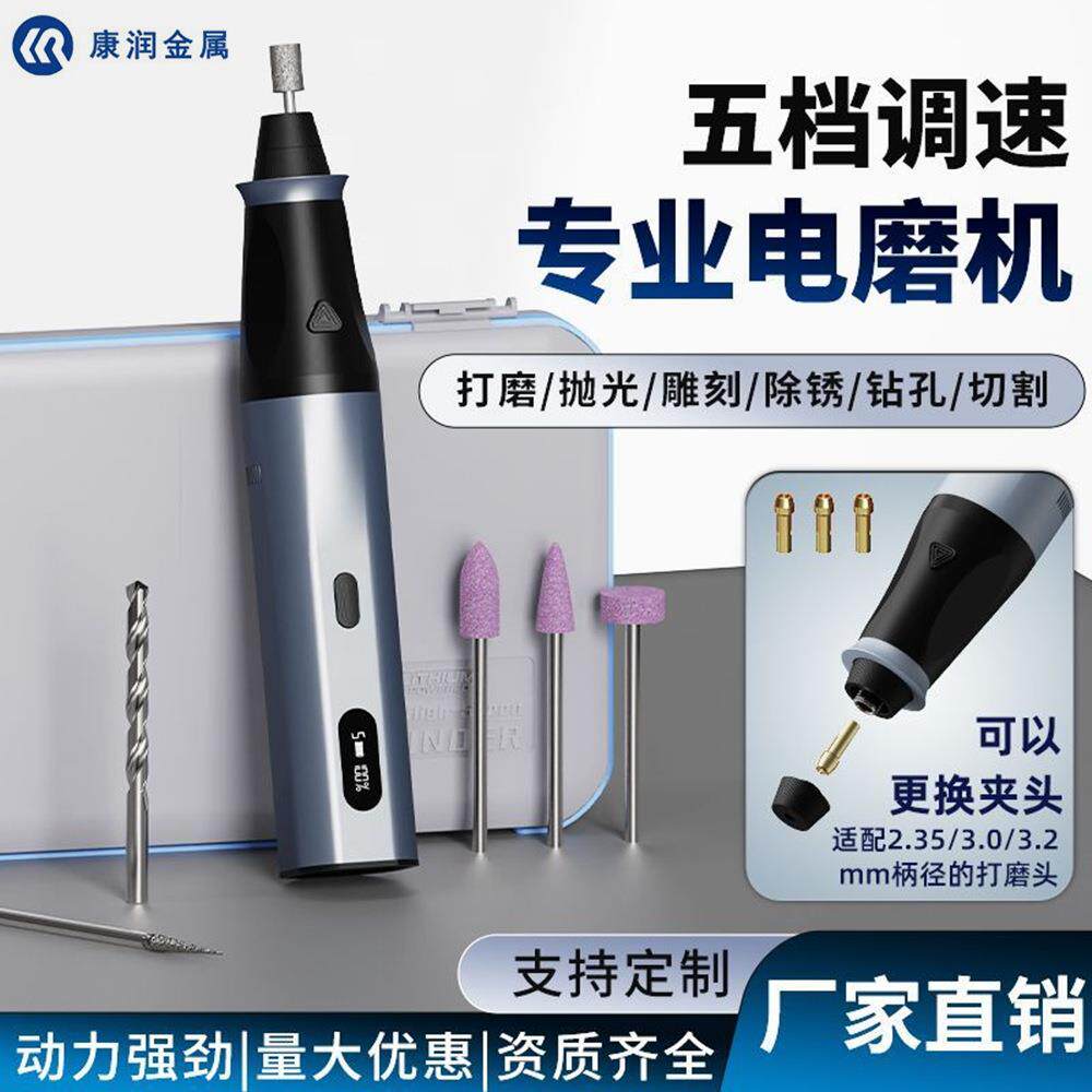 五档调速专业打磨机雕刻笔锂电电磨机小型角磨机抛光切割打磨机
