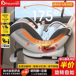 儿童安全座椅汽车用婴儿宝宝车载360度旋转0 12岁座椅坐躺支撑腿