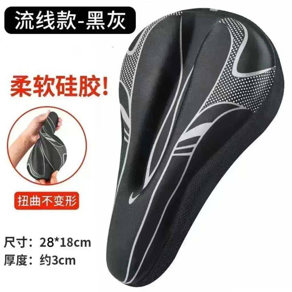 【全新升级】自行车坐垫套骑行防水缓震车座套超软山地车座套YL