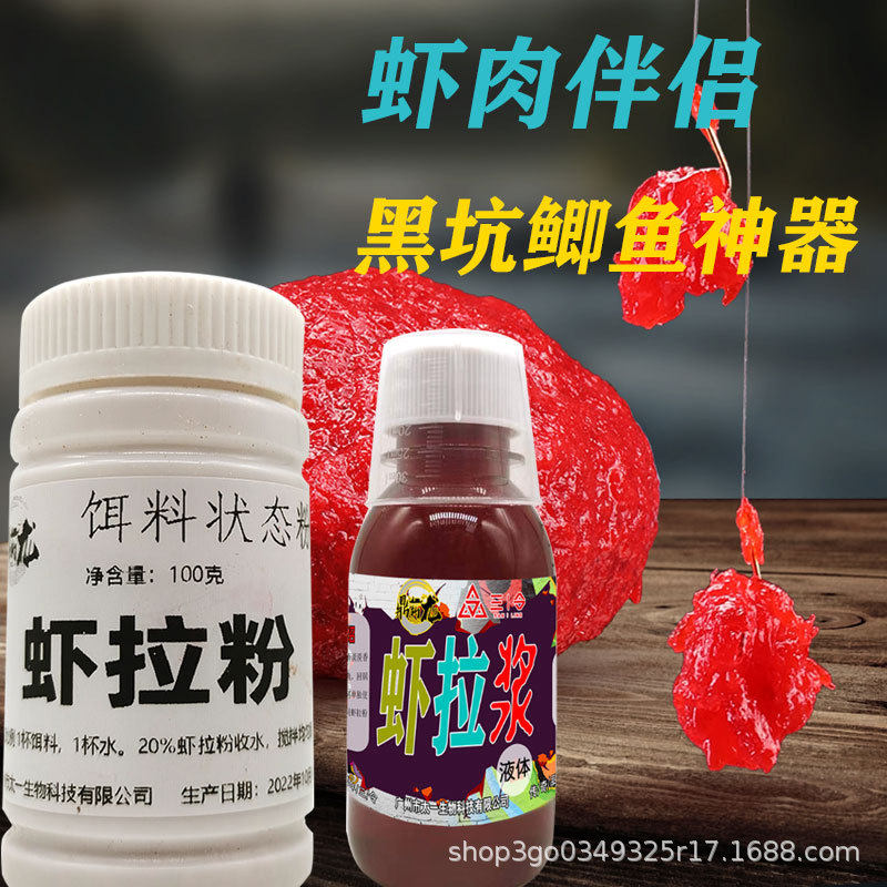 虾滑液散装液体虾滑虾饵伴侣鲜虾黑坑钓鱼鲫鱼饵料纯虾肉拉饵,户外/登山/野营/旅行用品,台钓饵,淘宝优惠券,粉丝福利购,淘宝优惠卷