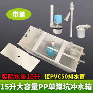蹲坑手拉冲水箱蹲便器马桶拉绳高挂冲水箱15升大容量冲力强劲带盖