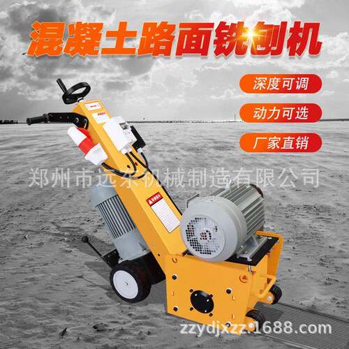 水泥路面铣刨机 250型电动混凝土地面翻新拉毛机自行走柴油铣刨机