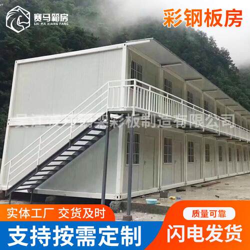 住人集装箱房厂家工地简易打包快拼箱房活动板房 可移动箱房