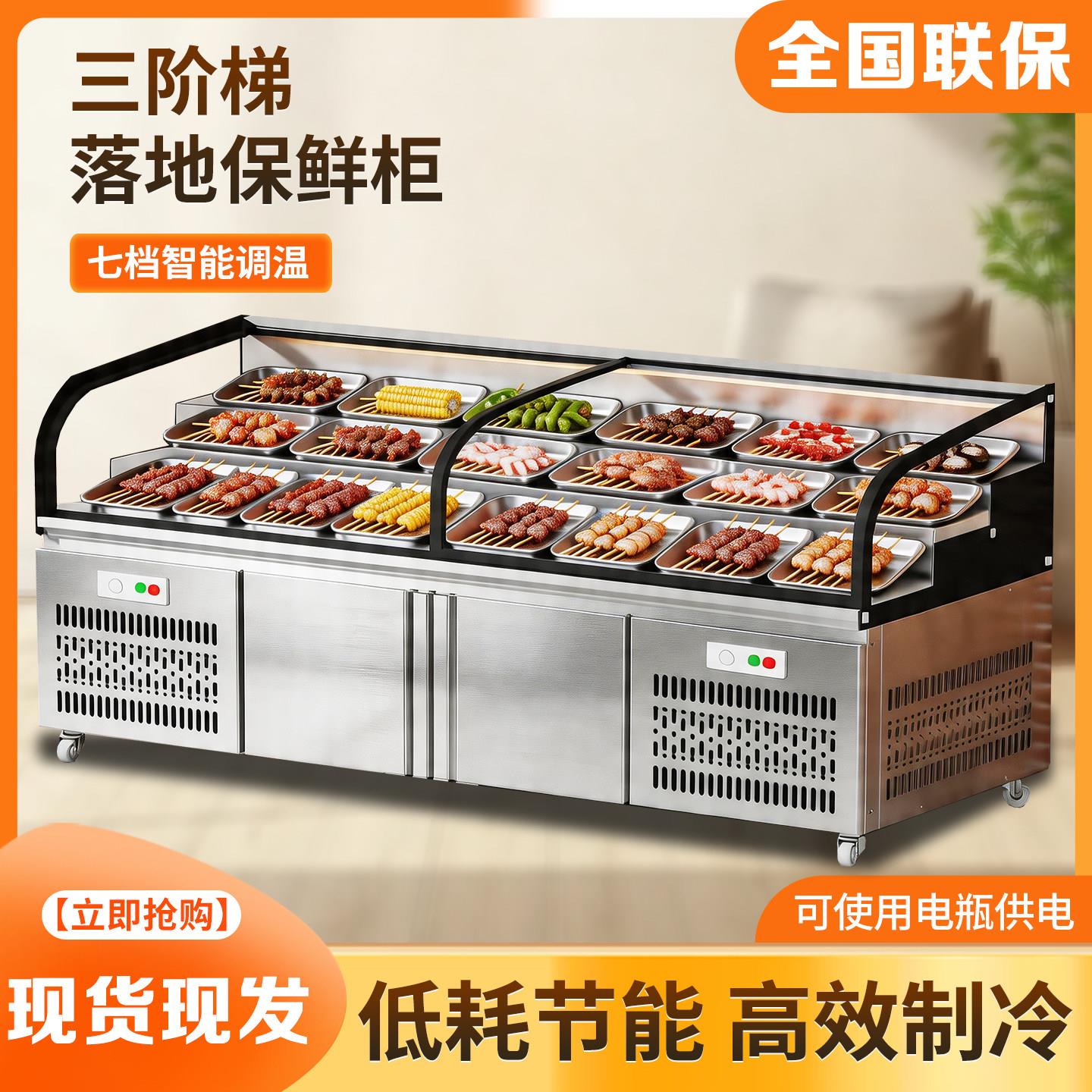 冰宴阶梯展示柜冷藏卤菜凉菜鸭脖熟食柜点菜柜双温明档冰台保鲜柜