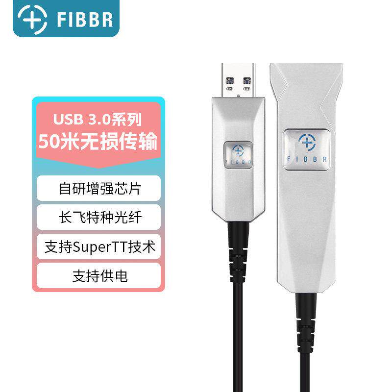 fibbr菲伯尔光纤usb3.0延长线公对母Kinect体感 摄像头会议连接线