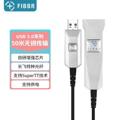 fibbr菲伯尔光纤usb3.0延长线公对母Kinect体感 摄像头会议连接线