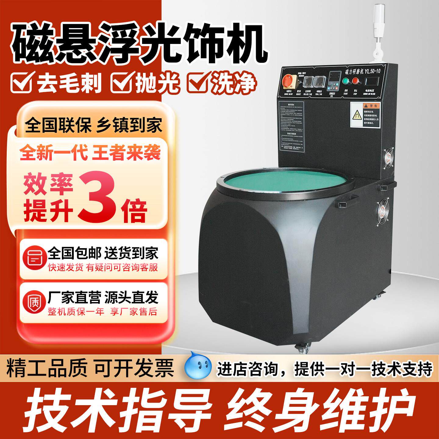 磁浮研磨抛光机平移式金属五金不锈钢去毛刺铜磁力抛光研磨机器