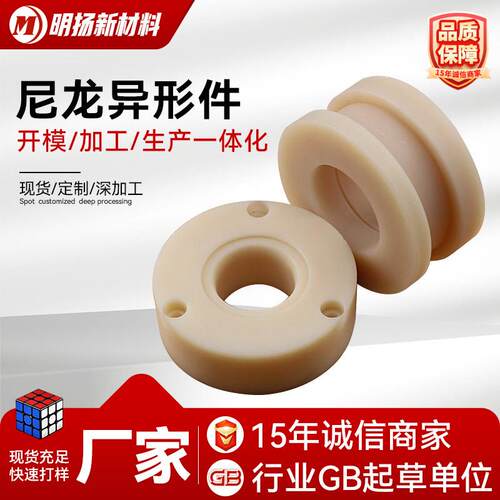 滑轮轴套齿轮尼龙滑块高分子塑料耐磨加工件零件异形件尼龙制品