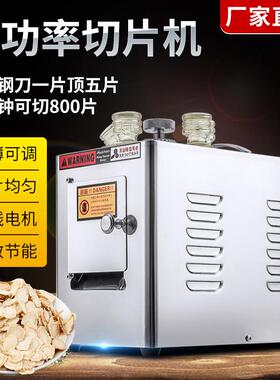 HB中药材切片机西洋参切参机小型家用商用切参机参茸切药机