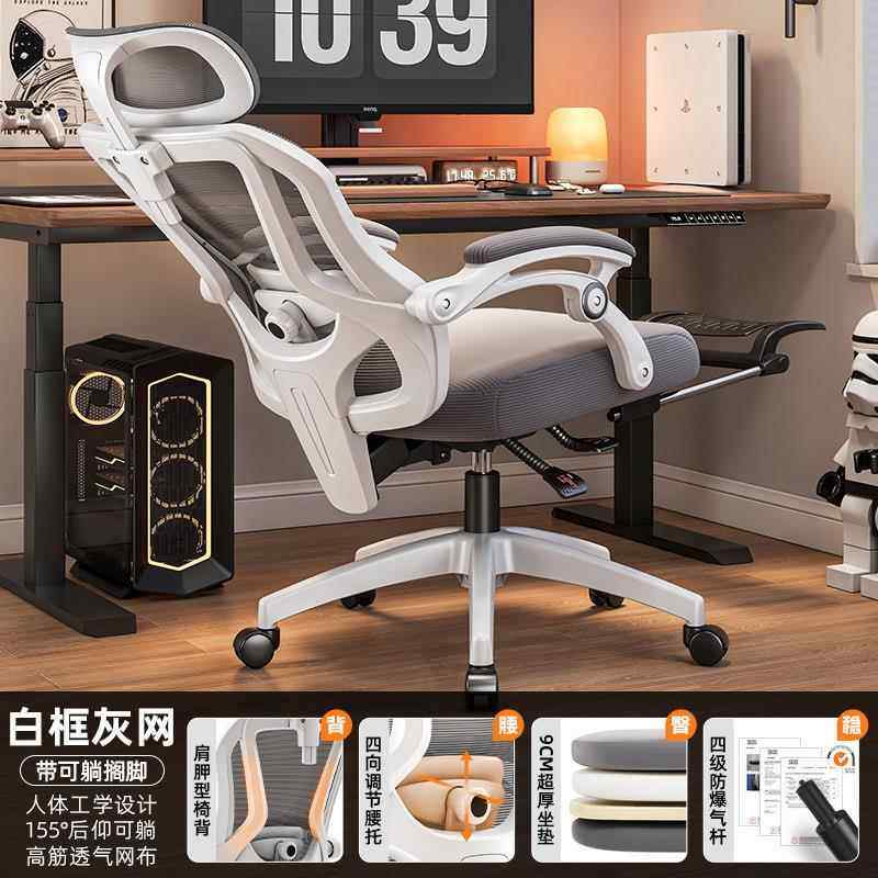 正品人体工学椅舒腰电习脑椅护家用久坐适靠背宿舍学电竞椅子办公,商业/办公家具,人体工学椅,淘宝优惠券,粉丝福利购,淘宝优惠卷