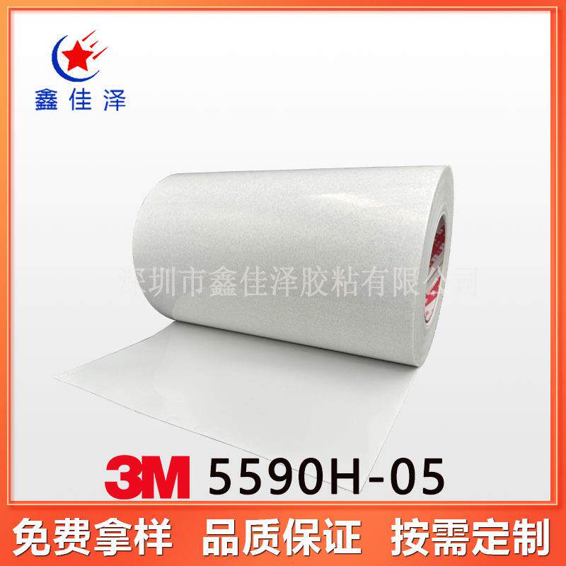 3M5590H-05耐高温白色聚酯导热胶带 绝缘阻燃双面胶带 模切胶带