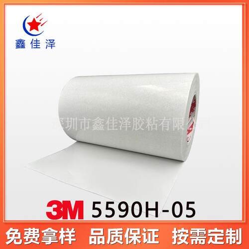 3M5590H-05耐高温白色聚酯导热胶带 绝缘阻燃双面胶带 模切胶带