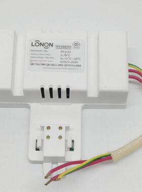 朗能LONON电子镇流器YH38EFH蝶形管2D自镇流荧光灯变压器YH21EFP