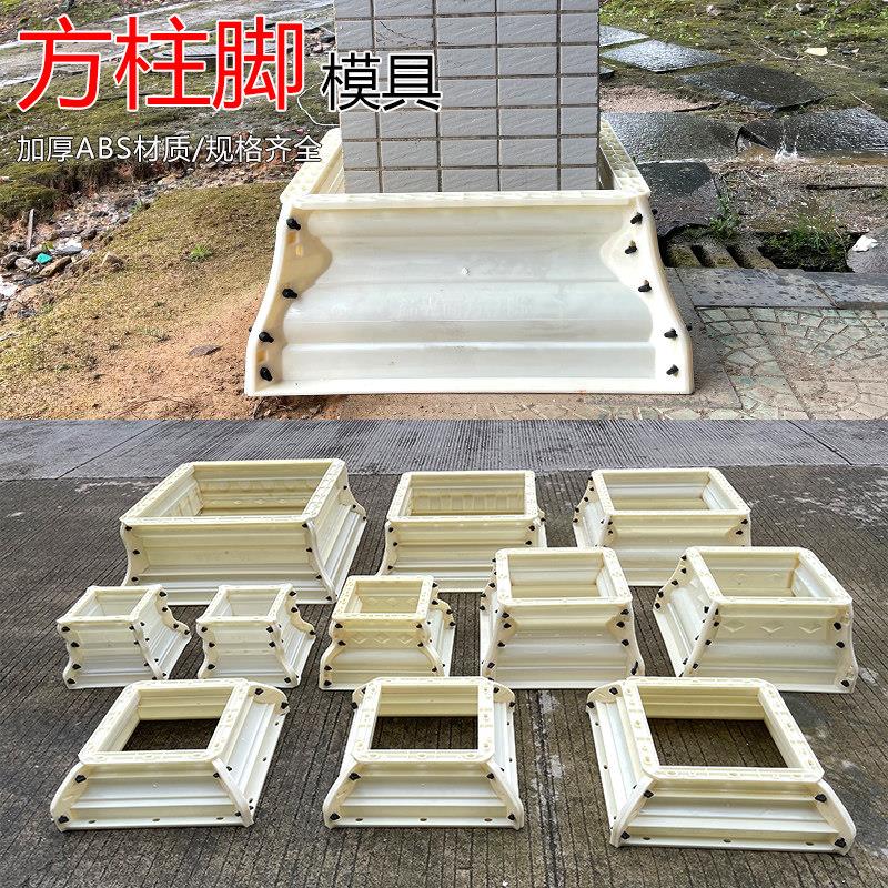 新款加厚罗马方形柱脚模具方墩开口柱帽柱人头模型型欧式大门水泥