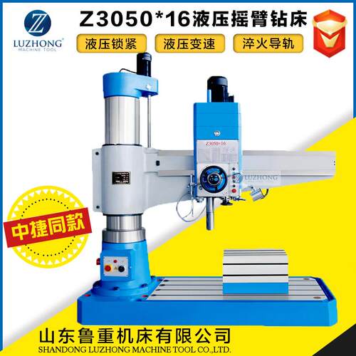 钻床Z3050摇臂钻床液压摇臂钻床全液压锁紧变速摇臂钻床立式钻床