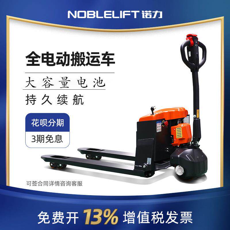 全电动搬运车EPT15Q电动叉车铲车装卸托盘搬运车1.5吨2吨EPT