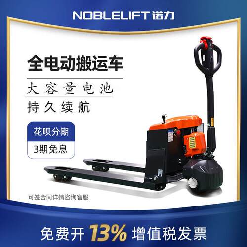 全电动搬运车EPT15Q电动叉车铲车装卸托盘搬运车1.5吨2吨EPT