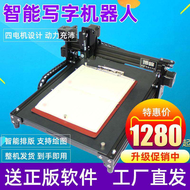 智能写字机器人铅笔绘图抄写填表格CAD画图打字机大幅面A1A2