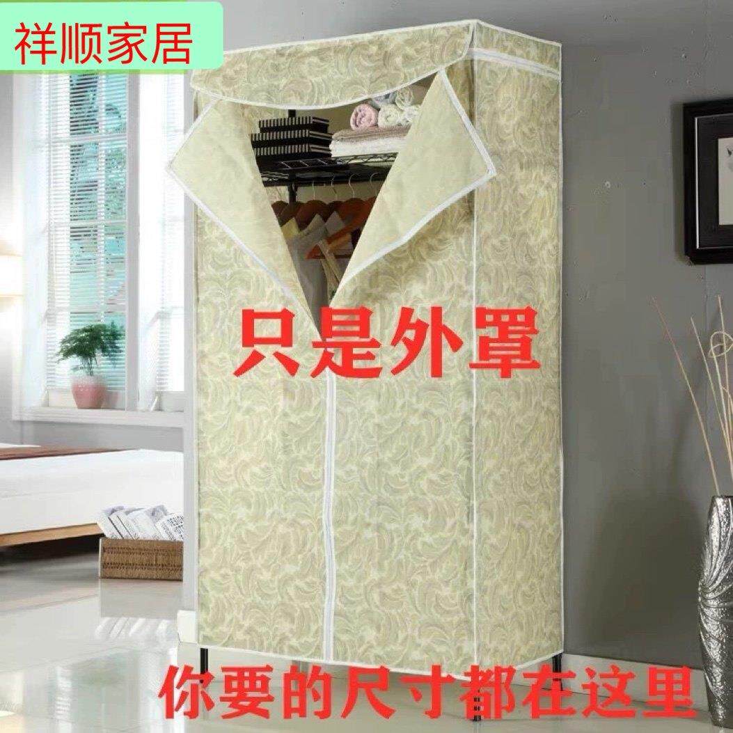 美之高空间大师加厚现代收纳布套简易衣柜套衣橱罩外罩防尘不织布