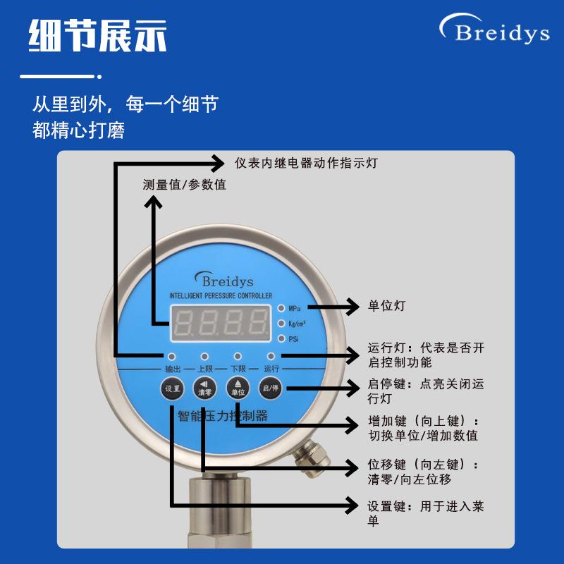 YK-102-1不锈钢数显双继电压力开关智能压力开关压力控制器