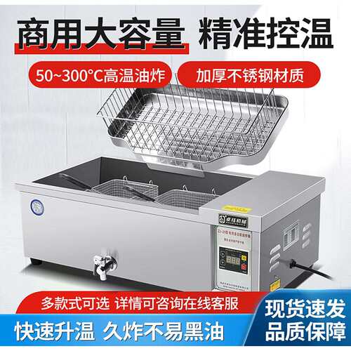 商用智能恒温电炸锅炸串串大容量油炸锅不锈钢加厚油炸炉炸油条机