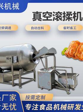 呼吸式真空滚揉机奥尔良鸡排酱牛肉变频腌制机麻辣鸡架真空腌渍机
