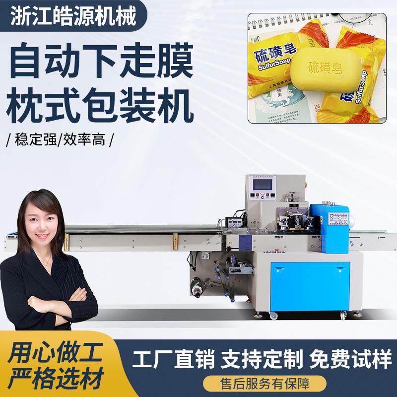 KD260型下走膜枕式包装机自动排气浴巾袋装日化多功能打包皮带机