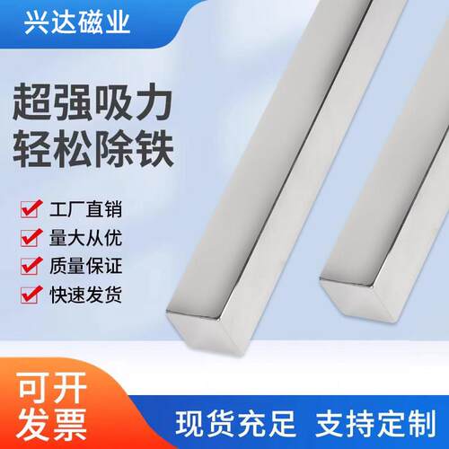 方形强磁磁棒5000-12000高斯磁铁棒强力吸铁棒除铁器磁力架磁力棒