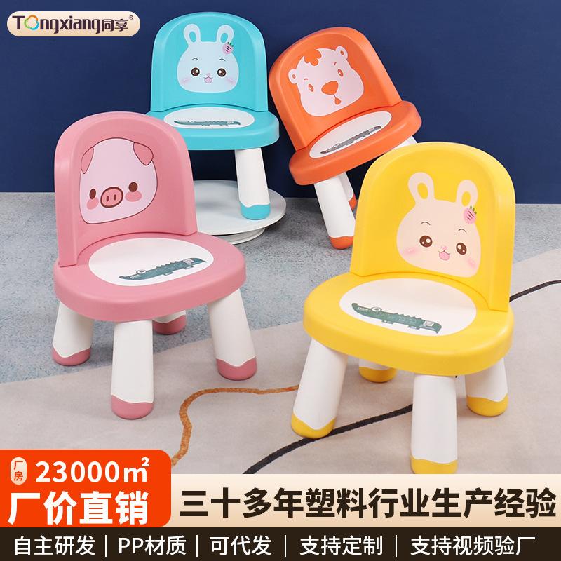 靠背椅幼儿园同享儿童可爱儿童凳