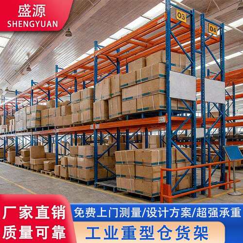 重型货架厂家加厚仓库五金仓储货架组装承重横梁式高位立体库货架