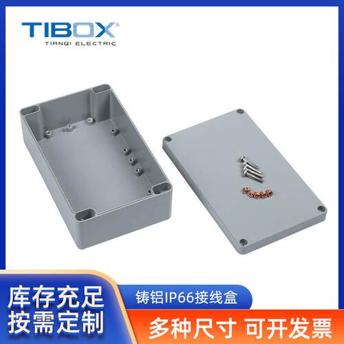 TIBOX厂家户外防水接线盒 轨道交通采矿铸铝IP66接线盒