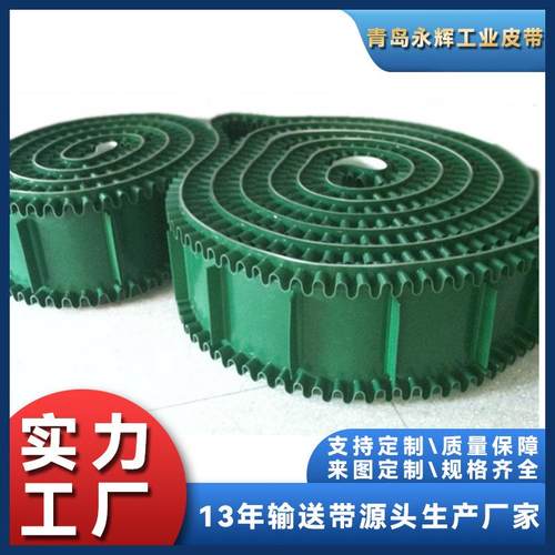 厂家供应裙边加挡板加导条pvc输送带