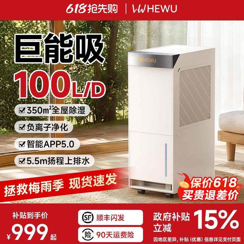 物2026何物除机家用静音除湿机室何内大功率湿别墅干衣除湿机湿吸
