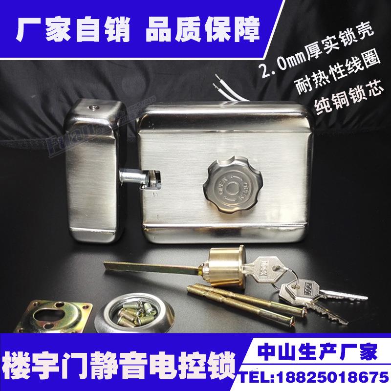 广东中山工厂静音电控锁楼宇对讲电锁宏大贝好安星