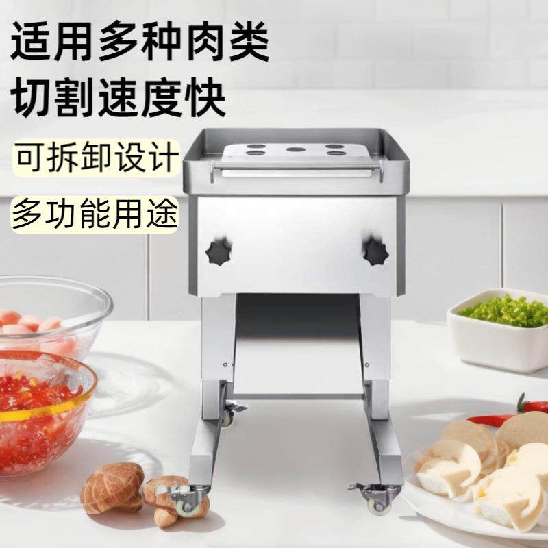 广州圣天家禽切块机多功能鲜肉分条机牛肉切片设备猪肉切丁机