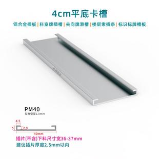 4cm铝合金插槽卡槽铝型材槽板槽条标识标牌U型槽可更换抽槽标签槽