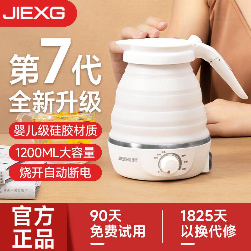 德国折叠水壶出差旅行可携式烧水壶家用自动断电婴儿矽胶电热水壶