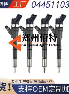 小松PC130-8/PC70-84D95挖机喷油器0445110307喷油器
