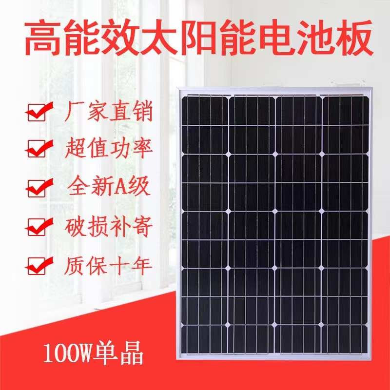 希凯德全新单晶硅太阳能光伏板100W12V伏蓄电池充电