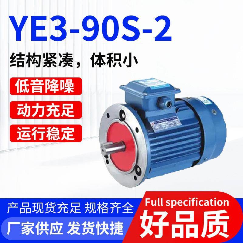 YE3-90S-2防爆电机国标隔爆型380v铜线节能防爆马达厂家