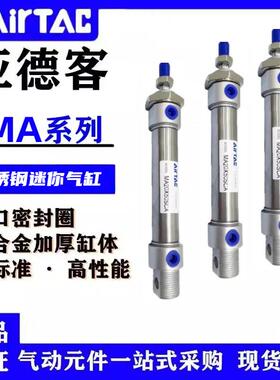 亚德客MA16/MA 20/25/32X50SX75X100X150X300SCA-U-CM迷你气缸