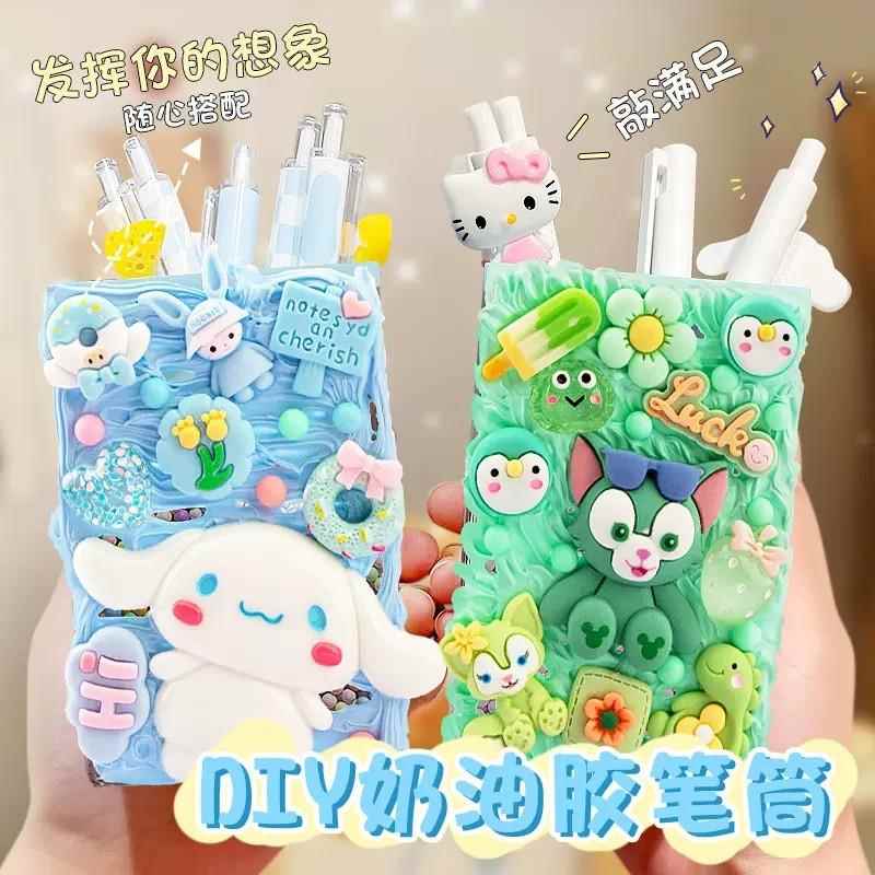 创意奶油胶笔筒卡通可爱diy手工制作学生桌面文具收纳盒学习用品