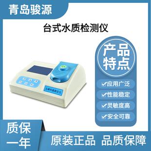 金属镁离子浓度测定仪偶氮氯膦分光光度法