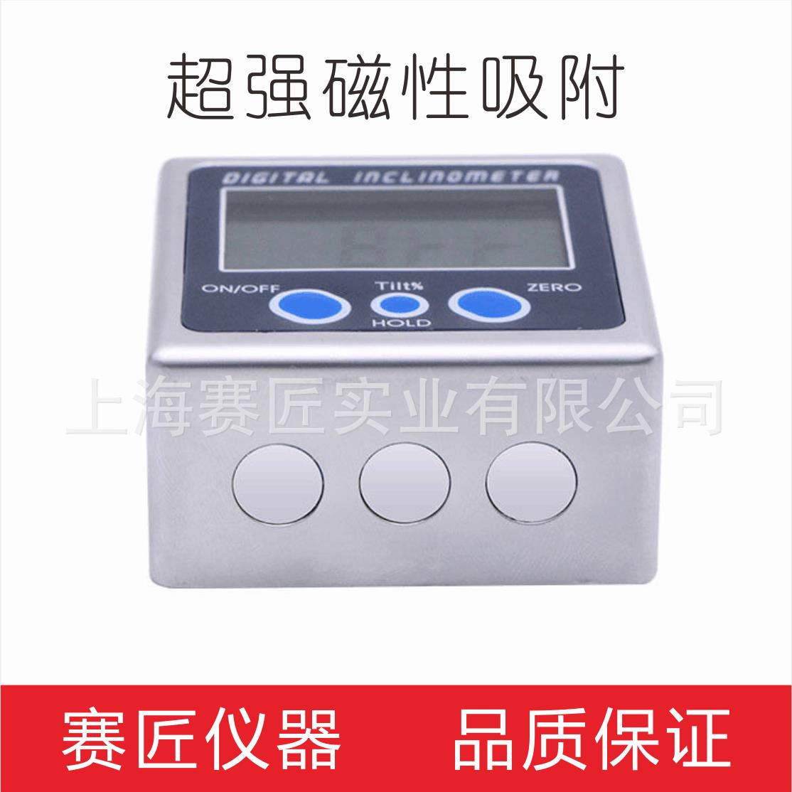 赛匠数显倾角仪 单面磁三面磁电子倾角盒 塑料金属带磁角度尺