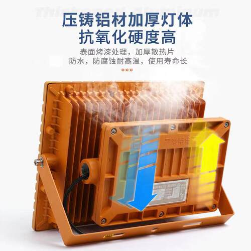 led防爆投光灯化工厂加油站仓库厂房隧道投射灯泛光灯防水